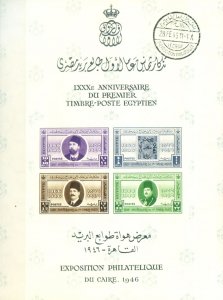 1946 Cairo Philatelic Exhibition. Cancel on edge.