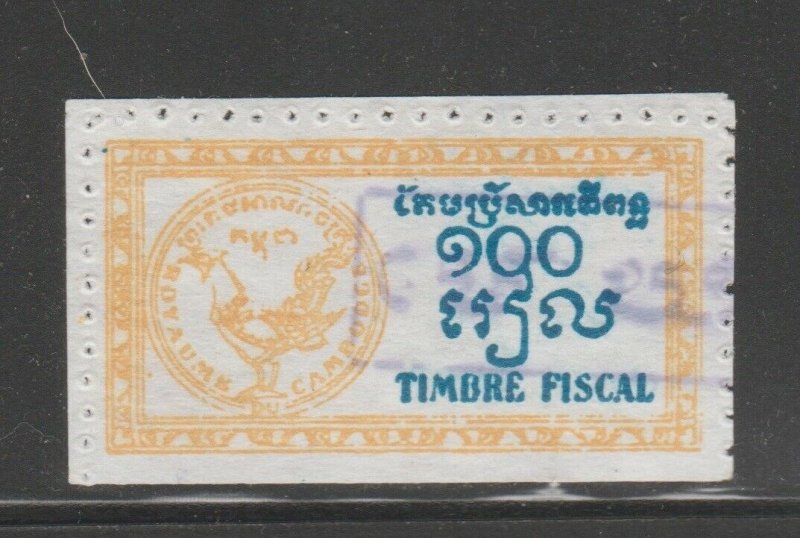 Cambodia Revenue fiscal Stamp Type A Rooster  3-7e-21-4