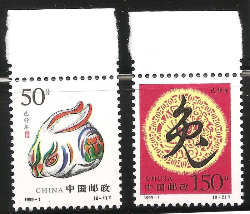 China stamps 1999-1 Scott 2932-33 Year of the Rabbit 己卯年-兔年. Set of 2 MNH stamps