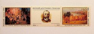 RUSSIA Sc 6219 NH STRIP OF 1994 - ART - (AF24)