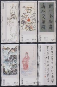 Hong Kong 2017 Paintings & Caligraphy of Jao Tsung-I Stamps Set of 6 MNH