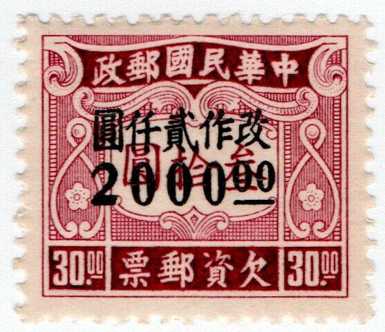 (I.B) China Postal : CNC Surcharge $2000 on $30 OP