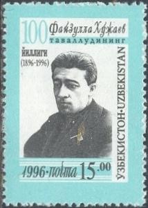 Uzbekistan Scott #'s 122 MNH