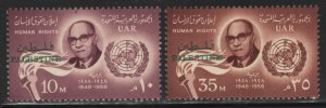 Egypt-Palestine 1958 Overprint on Human Rights set Sc# N70-71 NH
