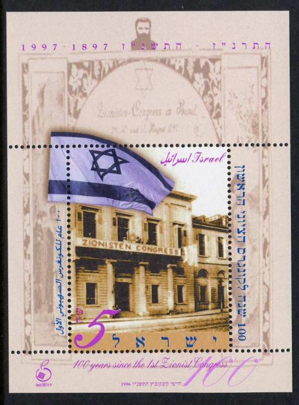 Israel 1288 MNH - Zionist Congress, Casino Building