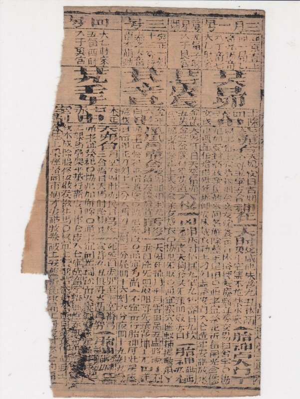 Asian Parchment Written Page ref R 19373 