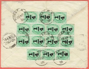 [st3036] INDIA SURAT 1905 Registered cover to Bombay (Spectacular franking)