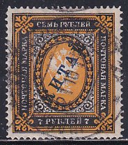 Russia China Offices 1904 Sc 22 Vertically Laid Paper Stamp Used