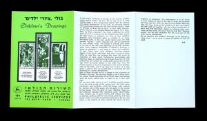 ISRAEL Sc #505-507 FDC + 3-MNH Singles W/Tabs + Original Leaflet 1973 KIDS DRAW 
