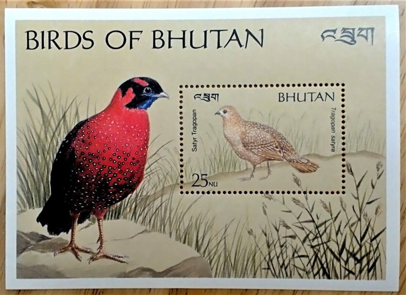 Bhutan MNH S/S Red Trogopan Bird 1989