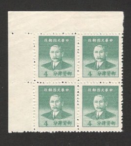 CHINA- BLOCK OF4 STAMPS - UPPER RIGHT CORNER - Dr Sun Yat-sen - 1949.