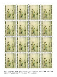 NIGER - 2019 - Zhang Daqian Paintings - Perf 16v Sheet - Mint Never Hinged