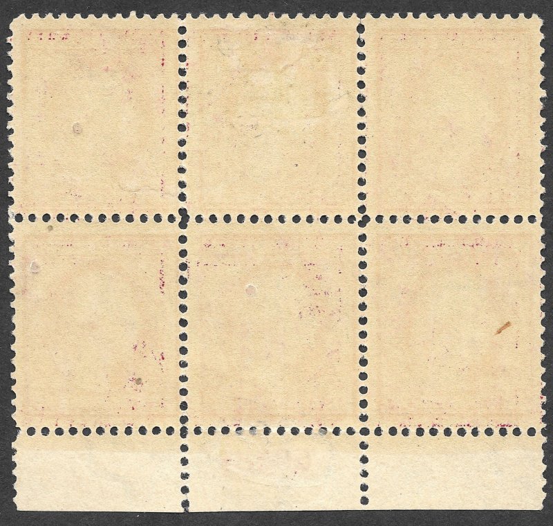 MH/NH 1912 Washington 2c PNB of Six Postage Stamps, Scott #406*/**
