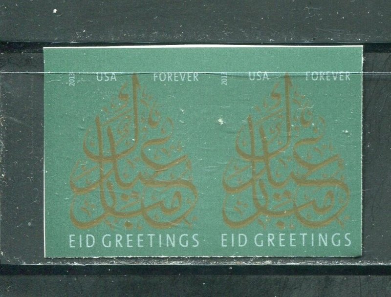 4800a Eid pair of Imperf Forever Stamps MNH 2013