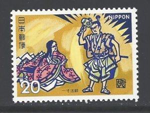 Japan Sc # 1168 mint never hinged (RC)