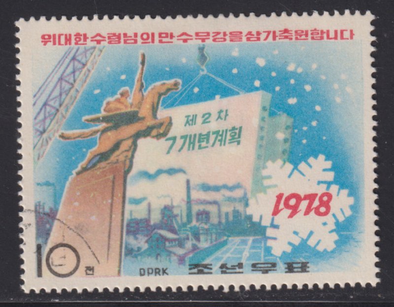 North Korea 1660 New Year 1978