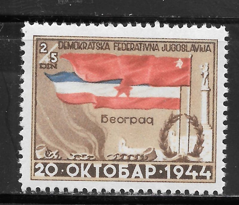 Yugoslavia Scott B133 Unused LHOG - 1945 Liberation of Belgrade - SCV $0.80