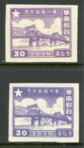 South China 1949 Liberated $30.00 Canton Bridge Scott 7L3 TWO COLORS Mint G72