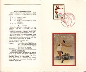 Japan, Scott cat. 933. National Meet issue. Metal Cachet, First day cover. ^