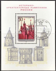 Russia Scott 3914 souvenir sheet VF CTO.