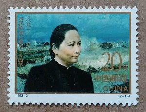 China (PRC) #2431 20f Madame Song Quingling Birth Centennial MNH (1993)