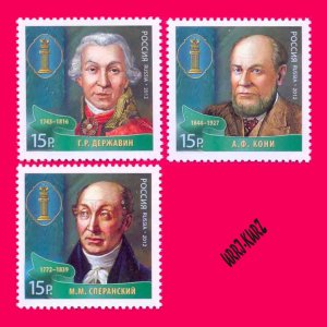 RUSSIA 2012 Famous People Outstanding Lawyers 3v Sc7394-7396 Mi1862-1864 MNH