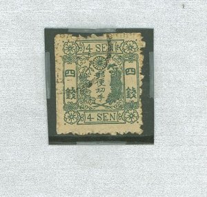 Japan #52v  Single (Forgery)