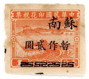 (AL-I.B) China Revenue : Duty Stamp $1 (Harvest) Nansu