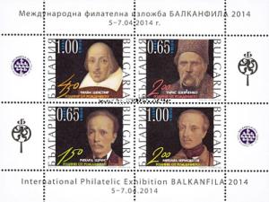 BULGARIA 2014 BALKANFILA 2014 Shaekspeare,Shevchenko,R.Strauss MS MNH