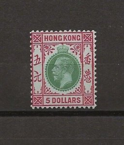 HONG KONG 1912/21 SG 115b MINT Cat £1200. CERT