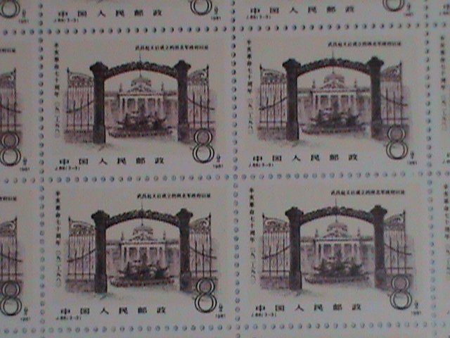 ​CHINA STAMP-1981-SC#1718-20 70TH ANNIVERSARY- REVOLUTION-SUN YAT SEN SHEETS