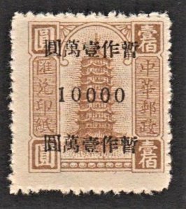 PR China 1950s Surcharged on Postal Money Order (1v, 10k/$100) MNH