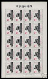 Ryukyu Islands 120 Sheet MNH Sash Woven of Kapok (spot on...