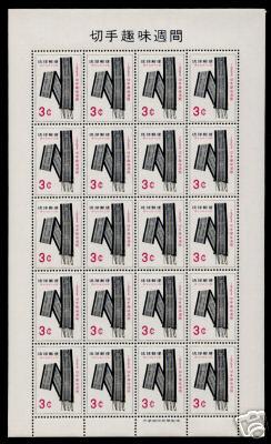 Ryukyu Islands 120 Sheet MNH Sash Woven of Kapok (spot on...