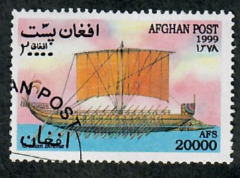Afghanistan Sailing Ship Boat CTO single from 1999