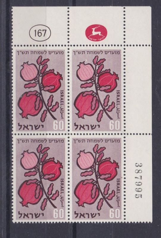 ISRAEL 1959  JEWISH NEW YEAR  POMEGRANATES  60PR  PLATE BLOCK OF 4  MNH