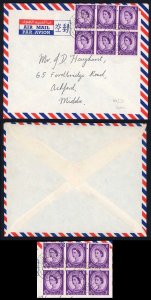 Aden 3d Wilding Block on a Field Post Office 1025 Cover