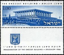 ISRAEL   #312 MNH (1)