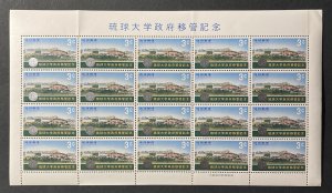 Ryukyu Islands 1966 #145 Sheet, Nature Conservation, **MNH**.