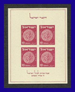 1949 - Israel - Scott n HB 16 - N/D - MNH - IS- 33