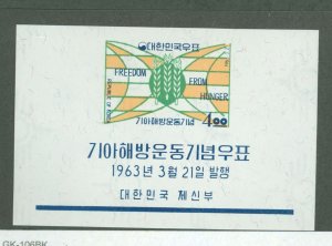 Korea #381a  Souvenir Sheet