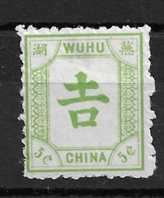 1895 CHINA  WUHU LOCAL POST 5c AUSPICIOUS  UNUSED CHAN LW39 cv $27