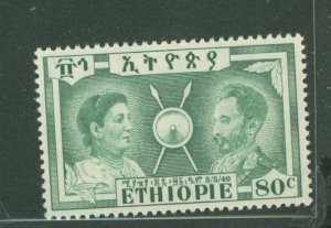 Ethiopia #300 Unused Single