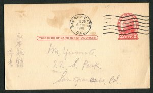 1918 WWI Postal Card Sacramento to San Francisco Japanese Text South Park Immigr