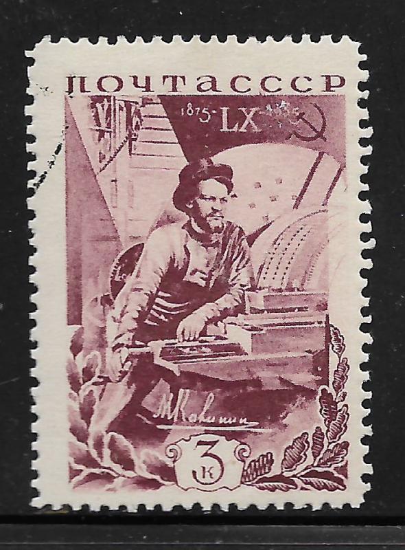 RUSSIA, 573, USED, KALININ