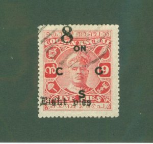 COCHIN INDIAN STATE O25 USED BIN $0.50