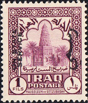 Iraq   #O90  MNH