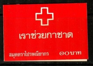 Thailand Scott B55 booklet of 10 Mint NH [TE689]