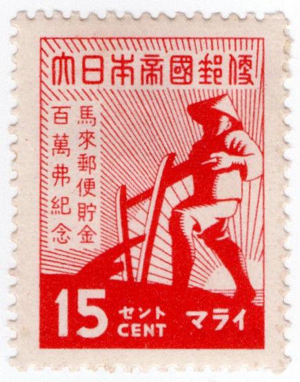 (I.B) Indonesia Revenue : General Duty 15c (Japanese Occupation)