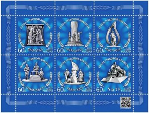 RUSSIA 2024-60 World War 2: Sculpture Train. Cities of Labor Valor. M-SHEET, MNH